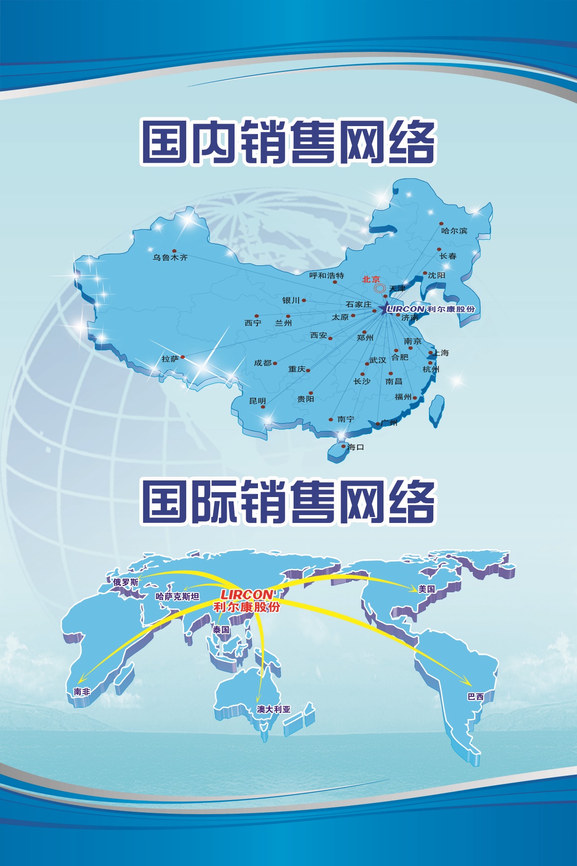山东利尔康医疗科技股份销售网络布局与国际化发展观察